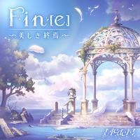 Fin[e]～美しき終焉～ (GAME VERSION)