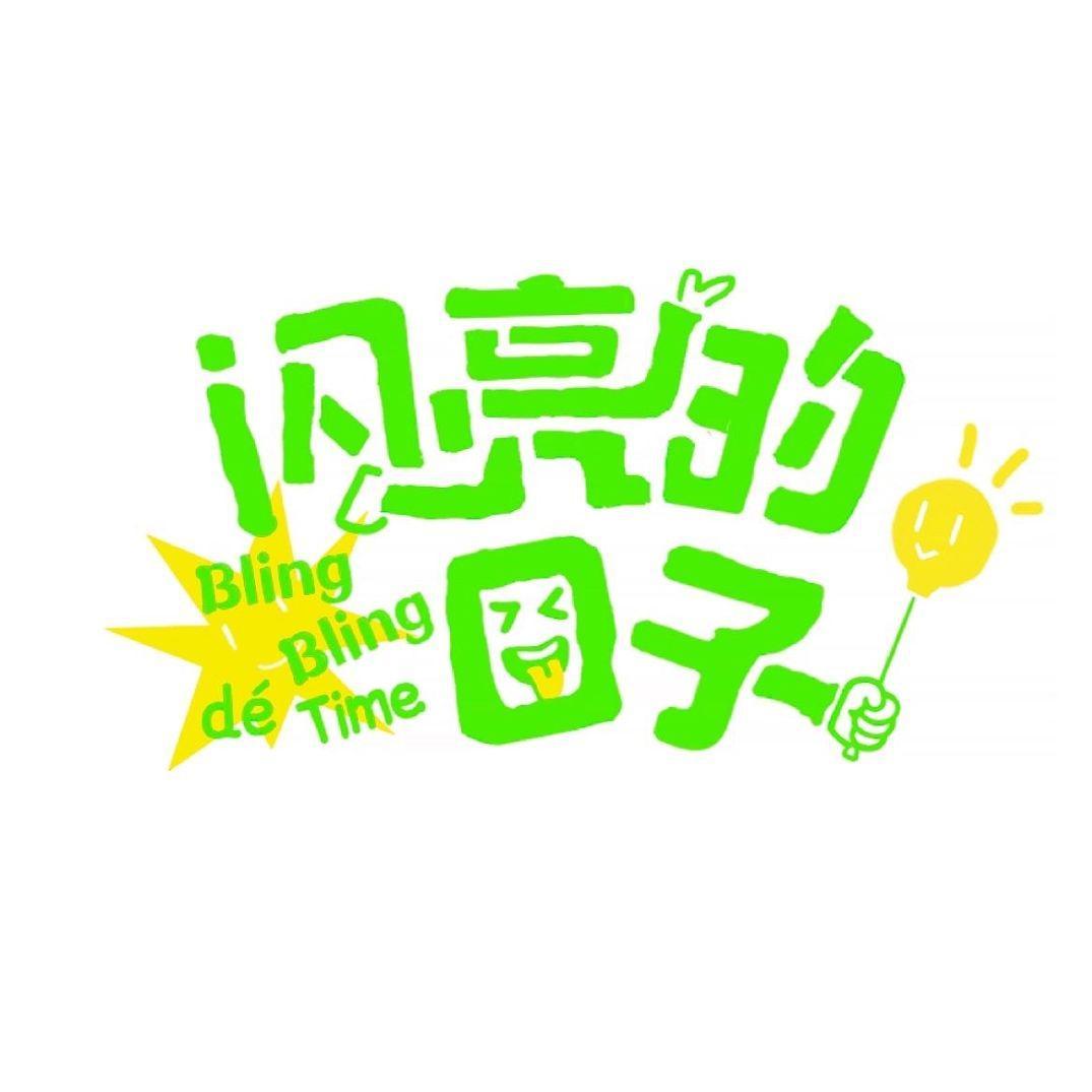 天上掉下个桃花运—陆虎 闫永强 赵晓卉_Eliauk_闪亮的日子 | 在线播放_天上掉下个桃花运—陆虎 闫永强 赵晓卉歌词_天上掉下个桃花运—陆虎 闫永强 赵晓卉下载 | 网易云音乐