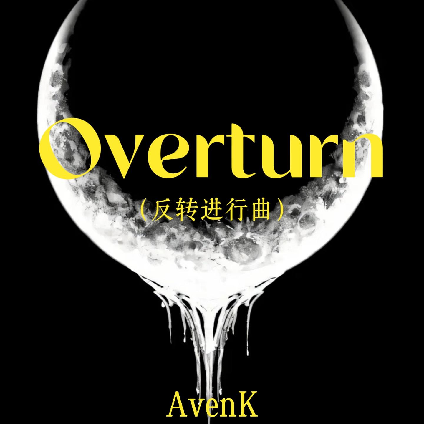 Overturn(反转进行曲)封面