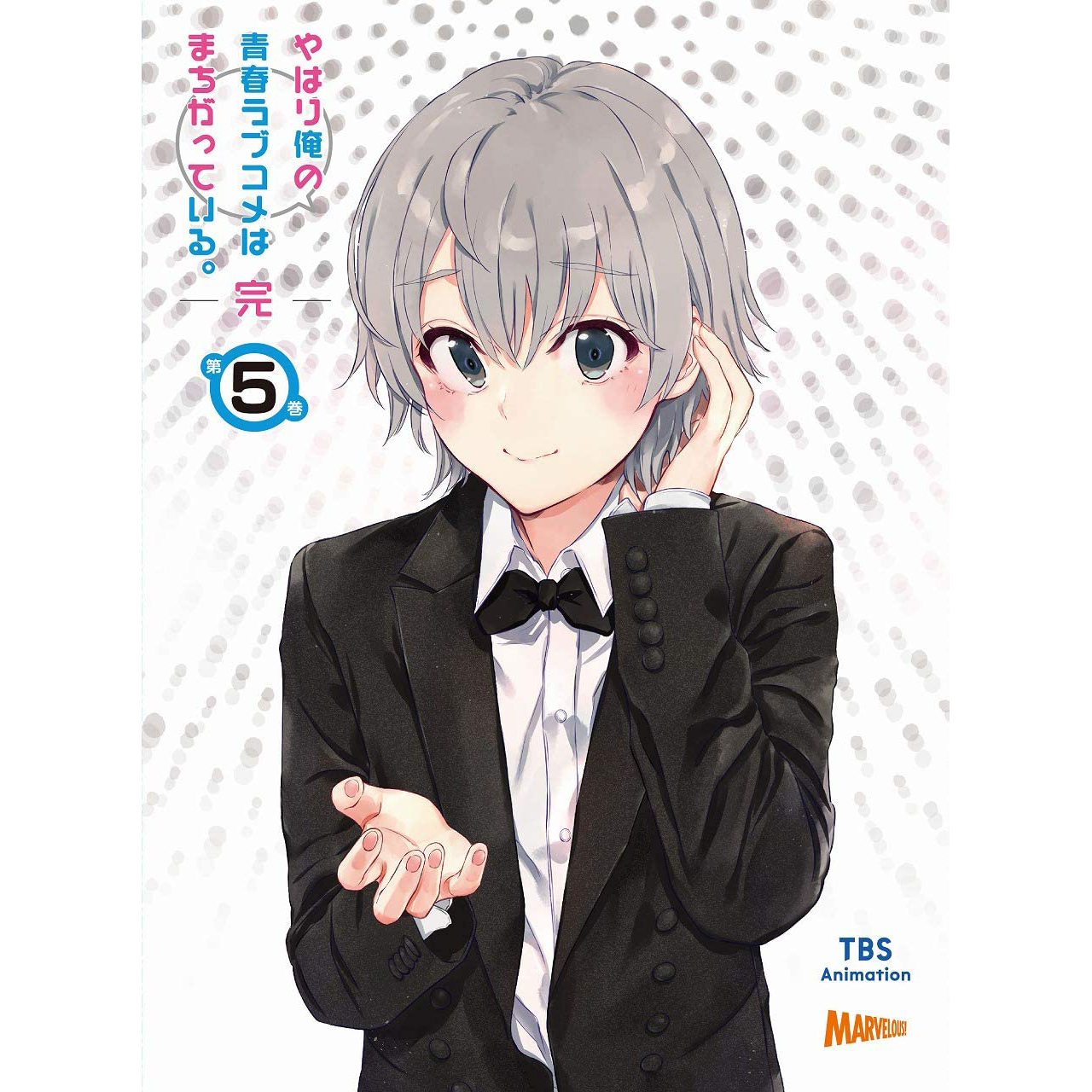 芽ぐみの雨 (TV size)封面
