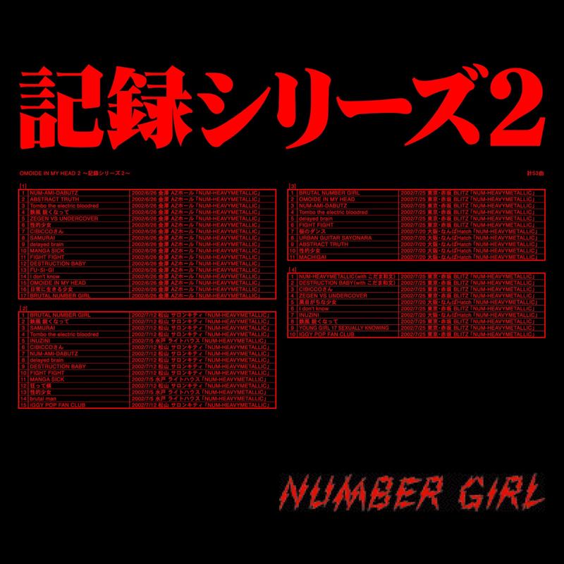 BRUTAL NUMBER GIRL (2002年 Live at 金沢AZホール)