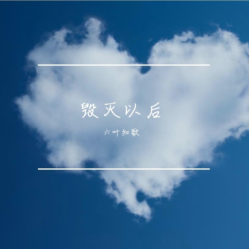 我睡过她的房间喝过她的水封面