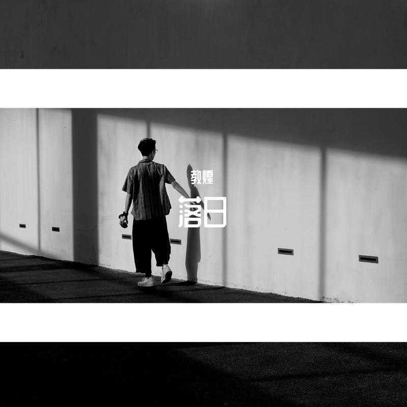 想你的夜 Cover 关喆封面
