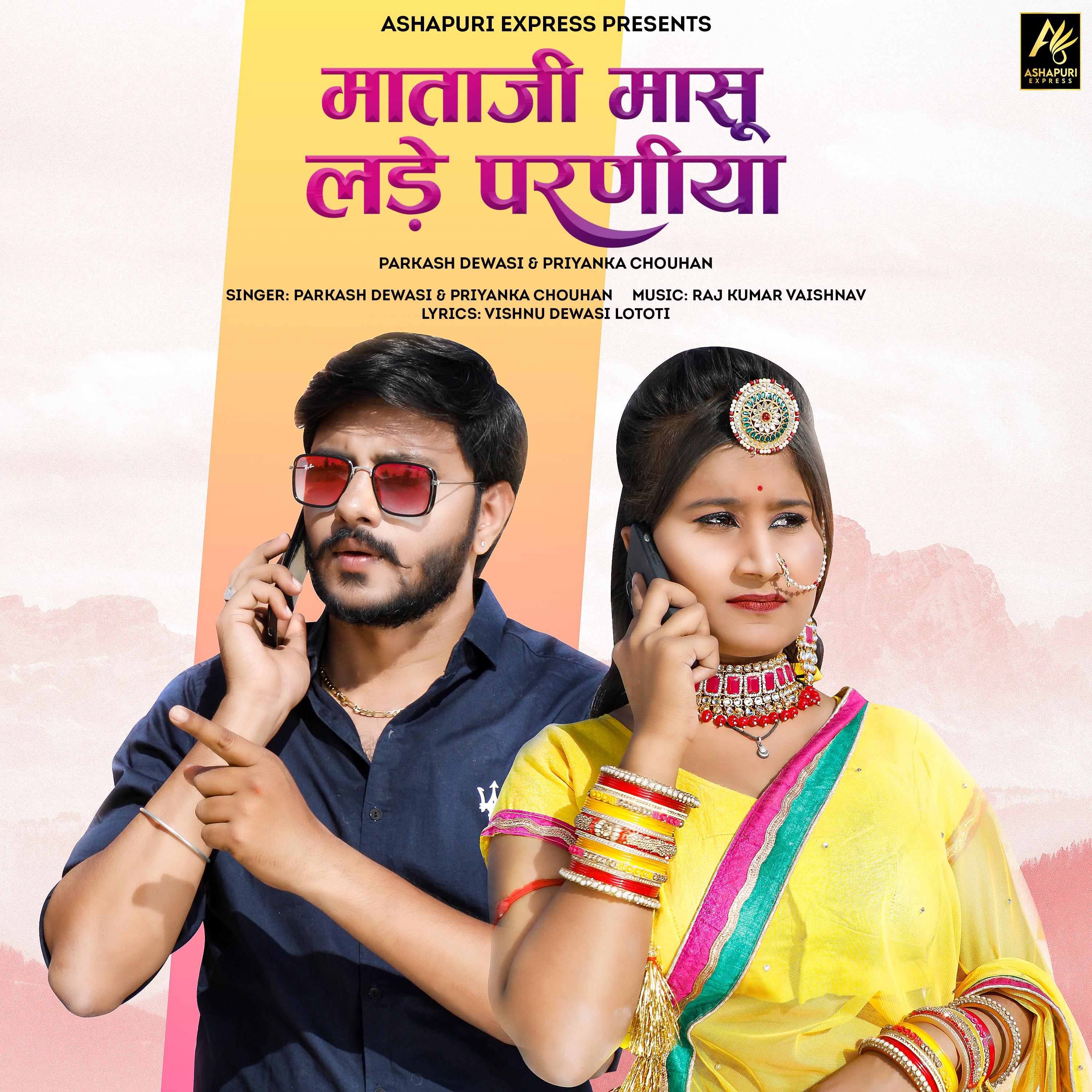 Mataji Masu Lade Parniya