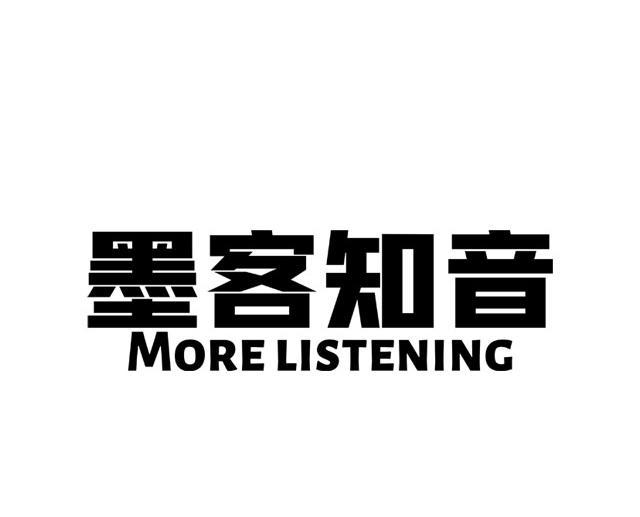 墨客知音