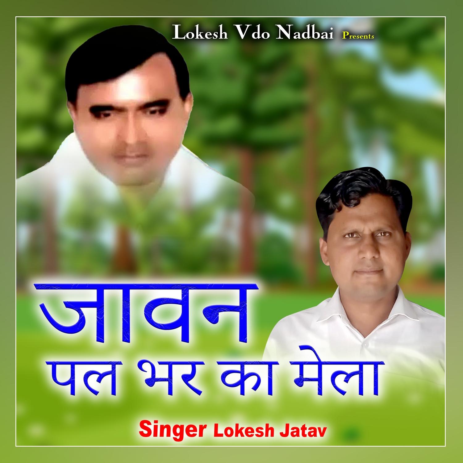 Jaavan Pal Bhar Ka Mela