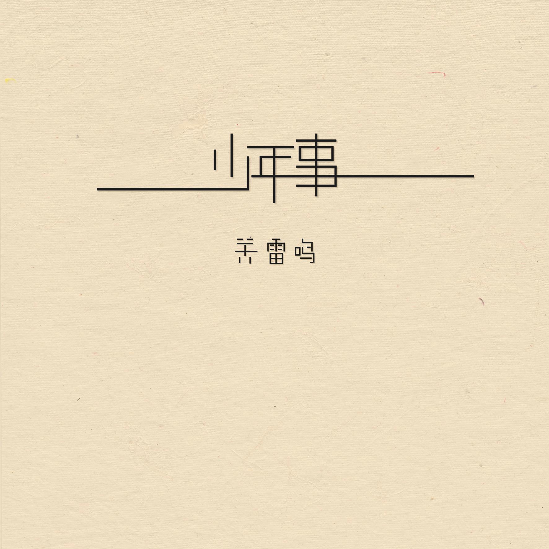 song-img