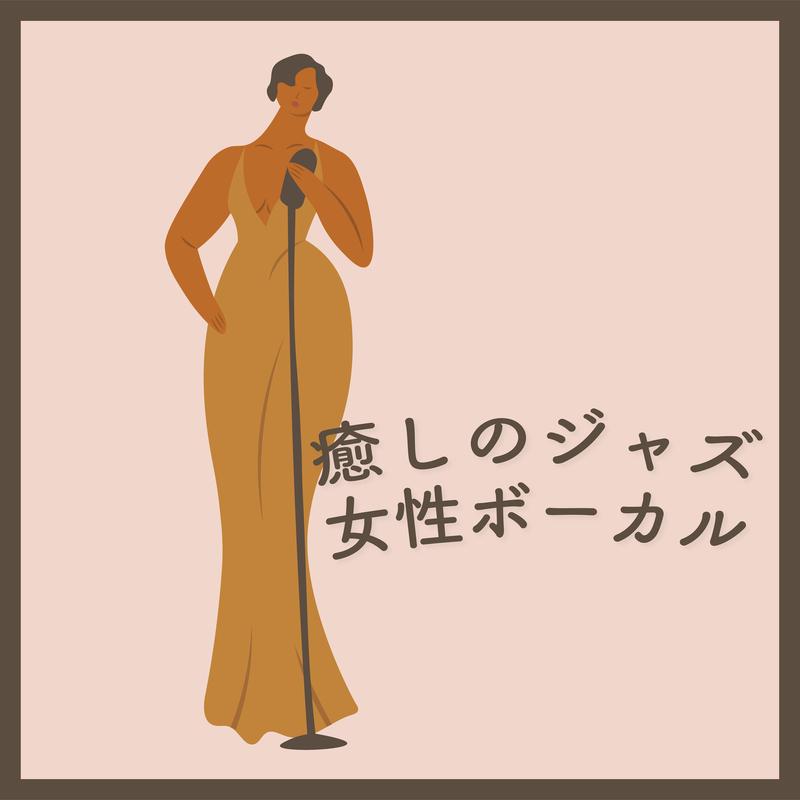 Dream A Little Dream