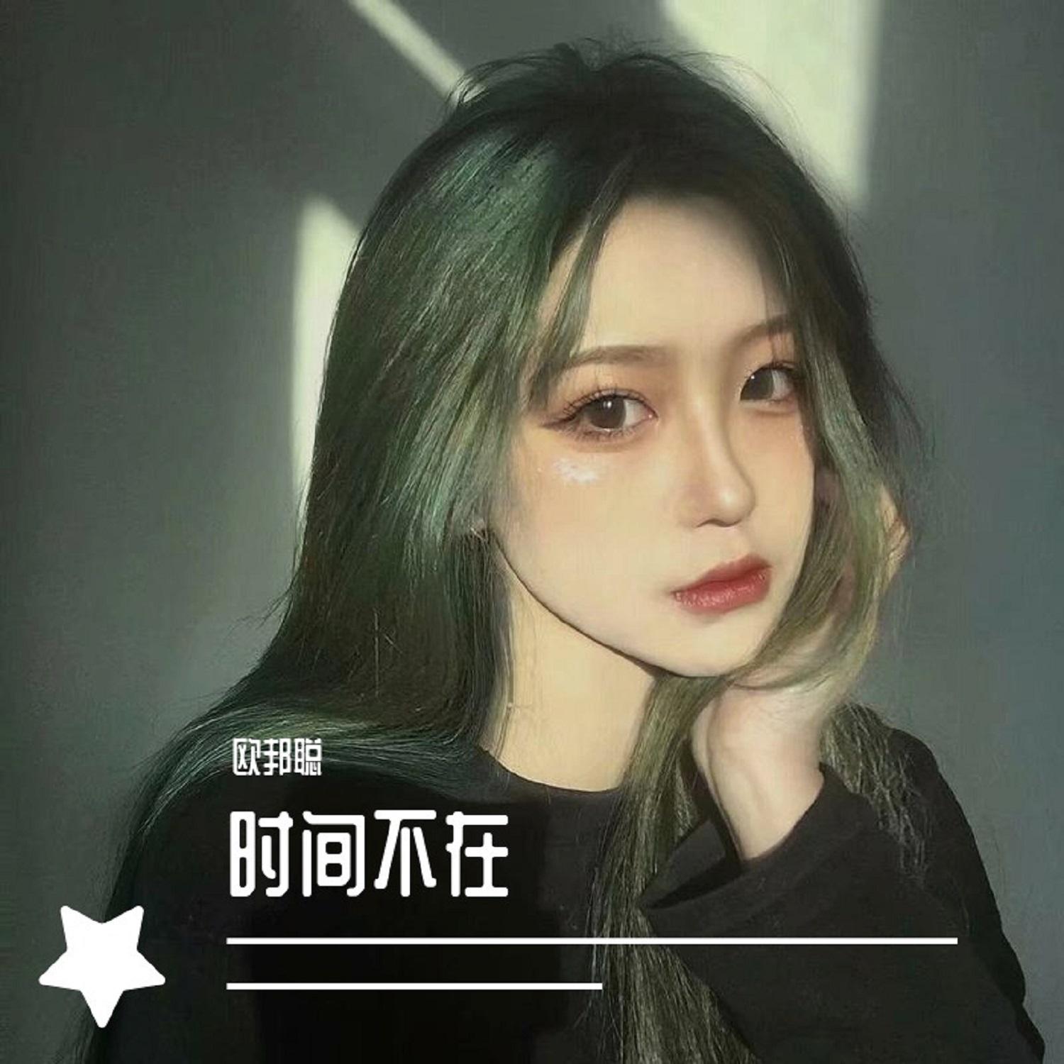 时间不在封面