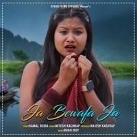 Ja Bewafa Ja