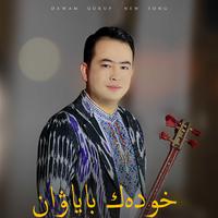 Hodak Bayawan