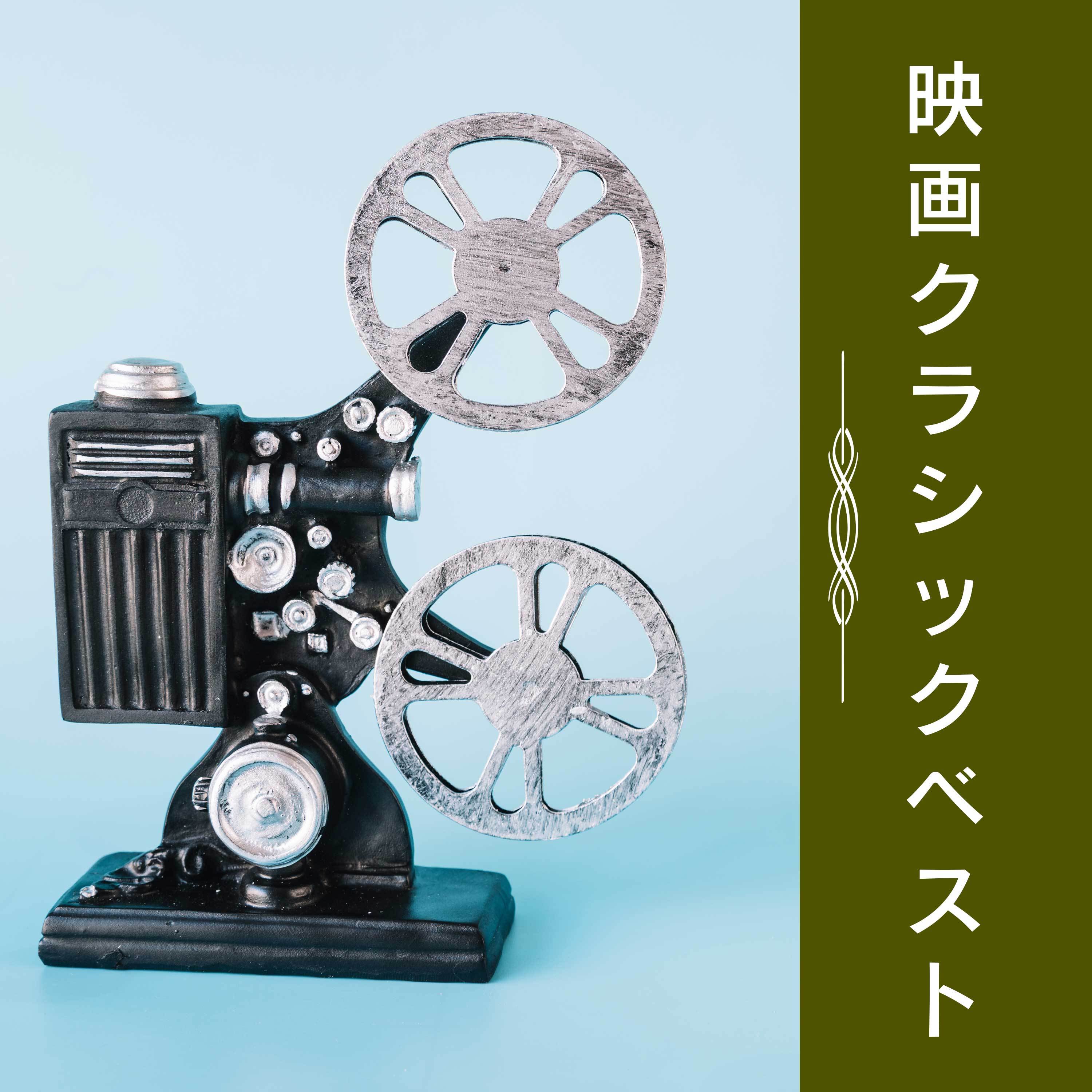 Carnival of the animals: The Swan