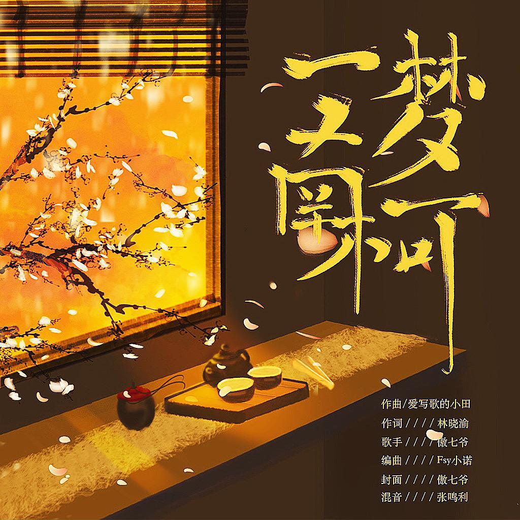 song-img