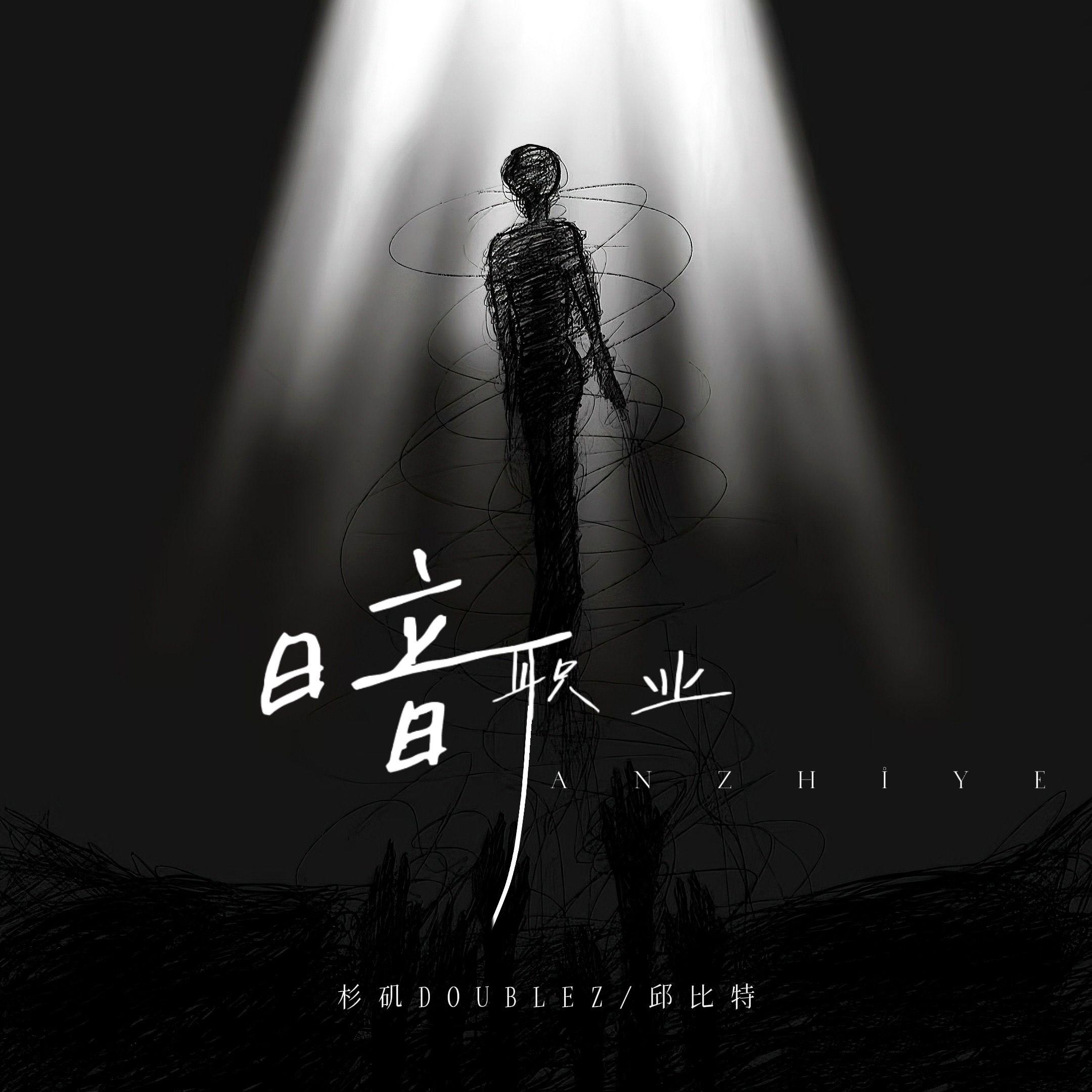 杀手（DOUBLE KILLER）封面