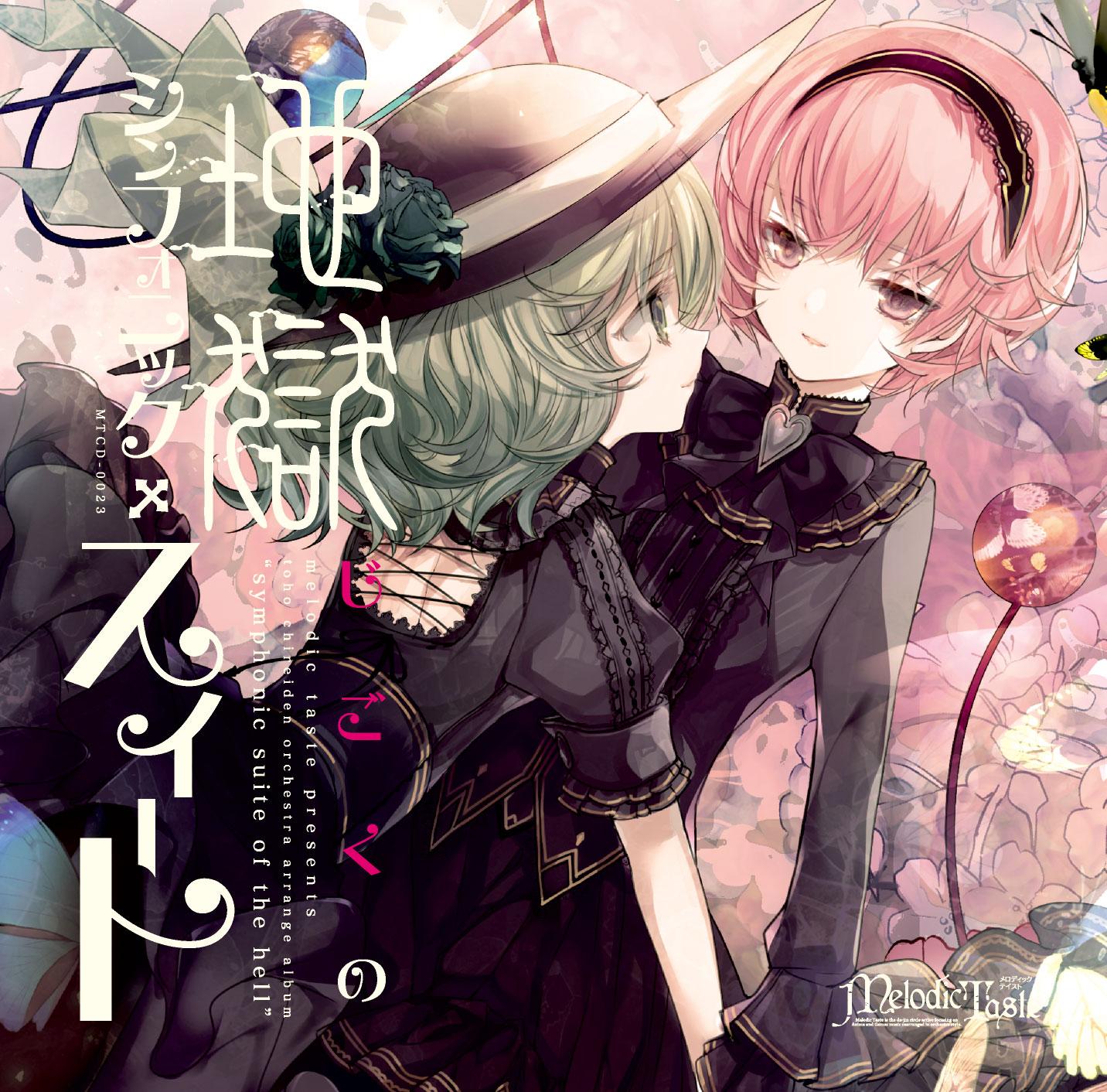 ラストリモート