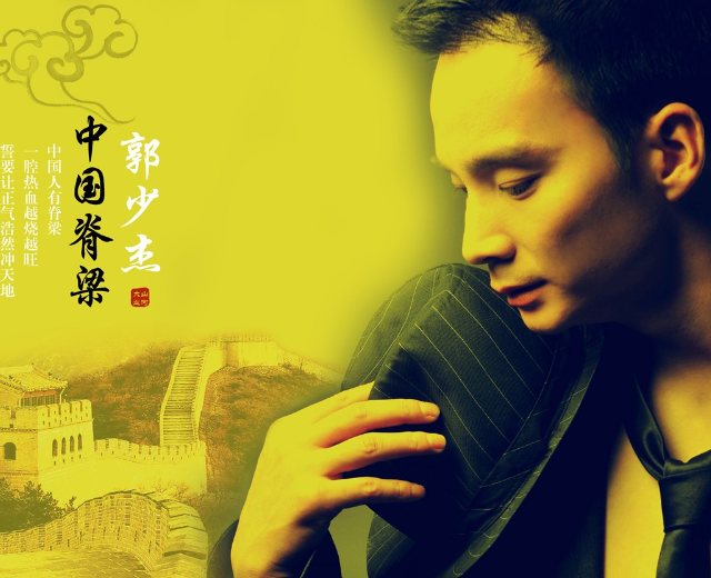 郭少杰