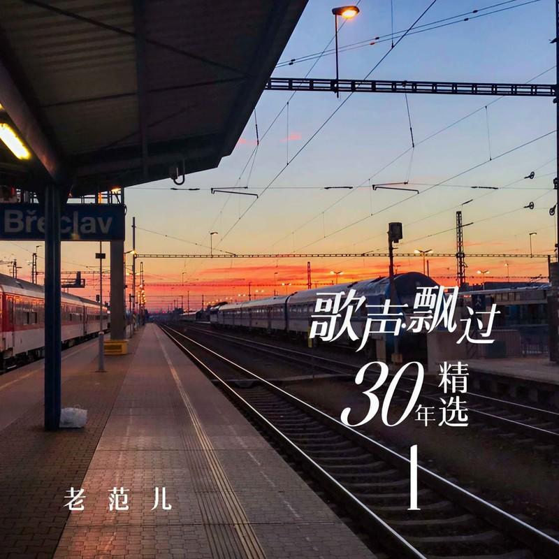 初恋的地方封面