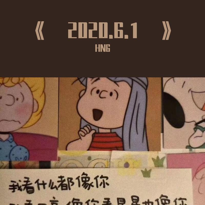 6和9的故事 - 翰铭HM封面