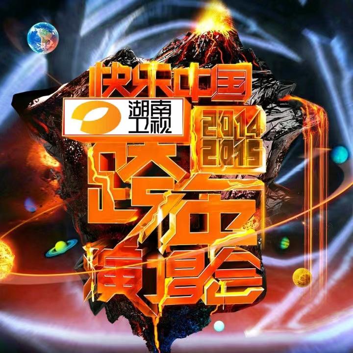 一路上有你（live）封面