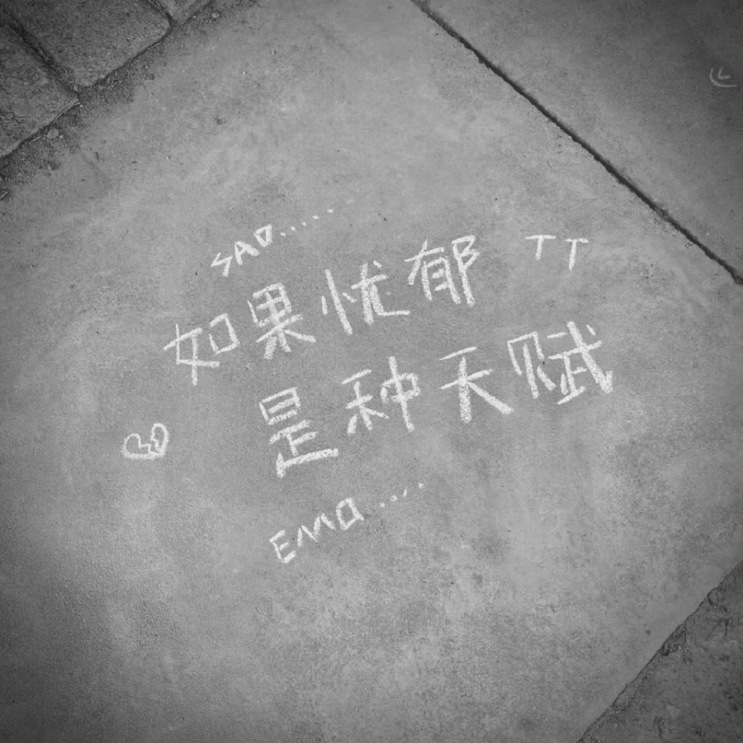 离开我的依赖（我来不及道声不安） 海报