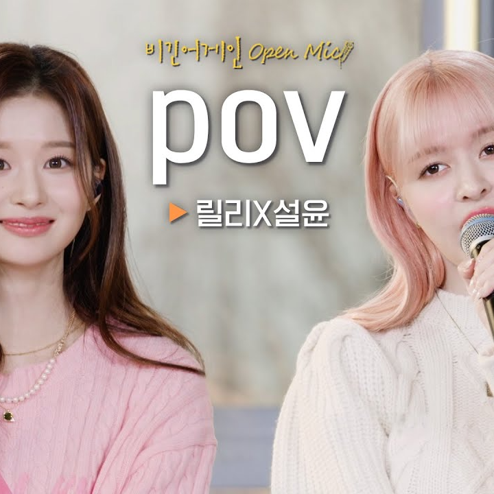pov (Live)封面