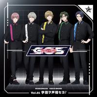 GOALOUS5 MISSION：GO5 ボイスドラマ Vol.1 「学園ヲ声福セヨ！」