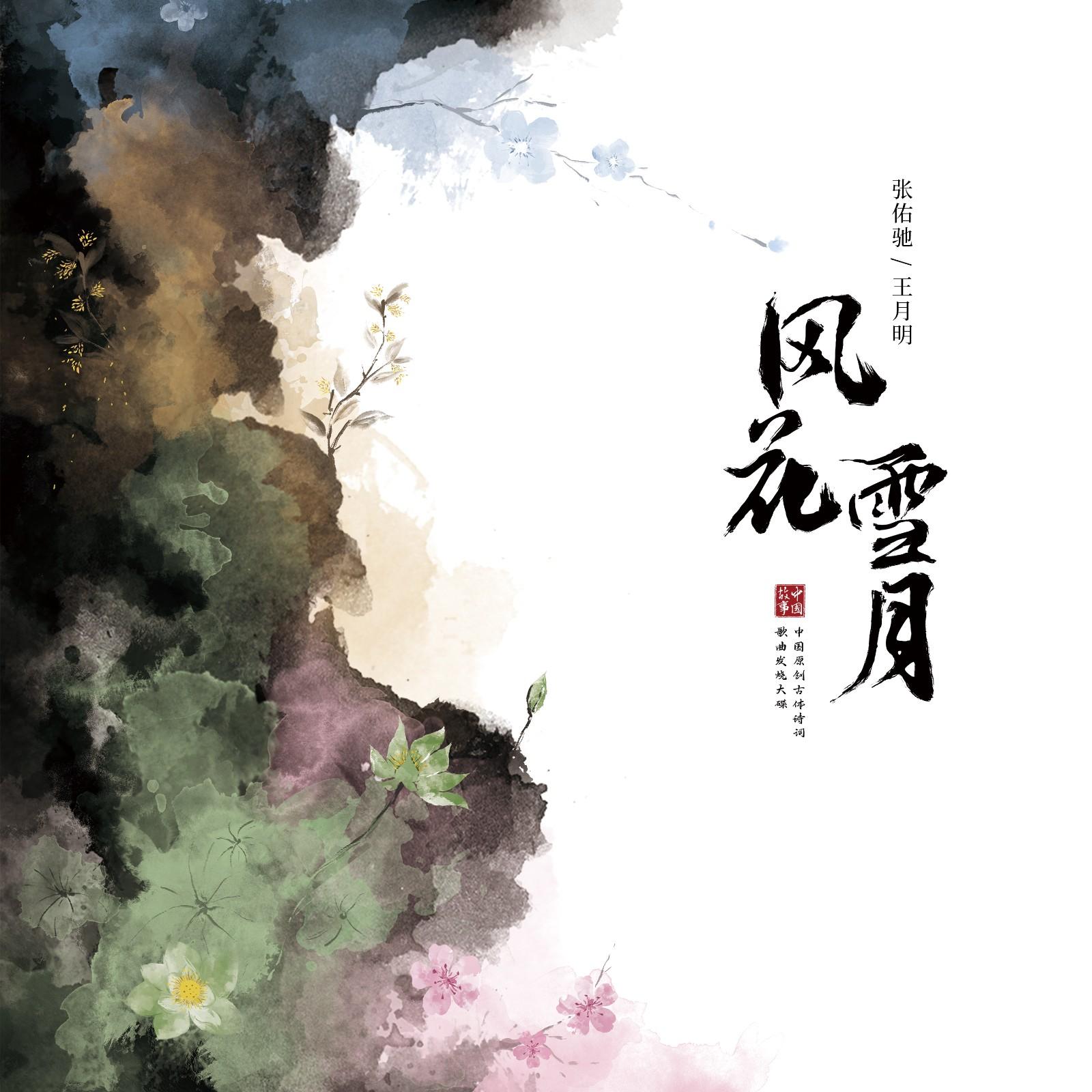 七言绝句·见心曲（SEVEN CHARACTERS QUATRAIN - SONG OF THE INVISIBLE HEART）