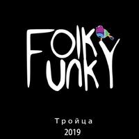 Folky Funky资料,Folky Funky最新歌曲,Folky FunkyMV视频,Folky Funky音乐专辑,Folky Funky好听的歌