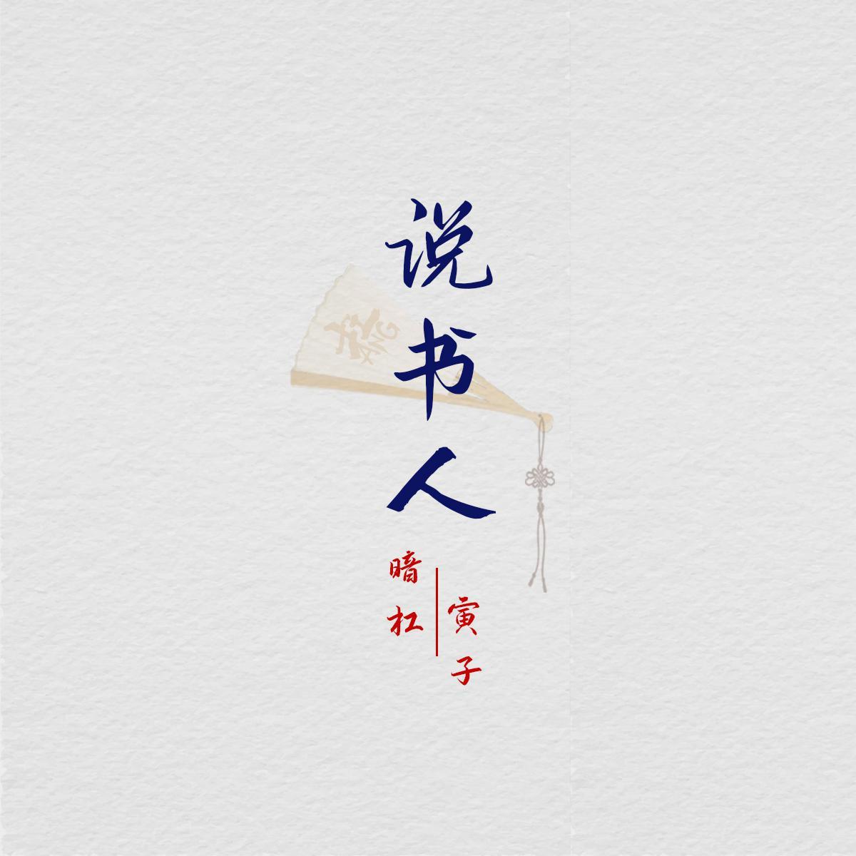 song-img