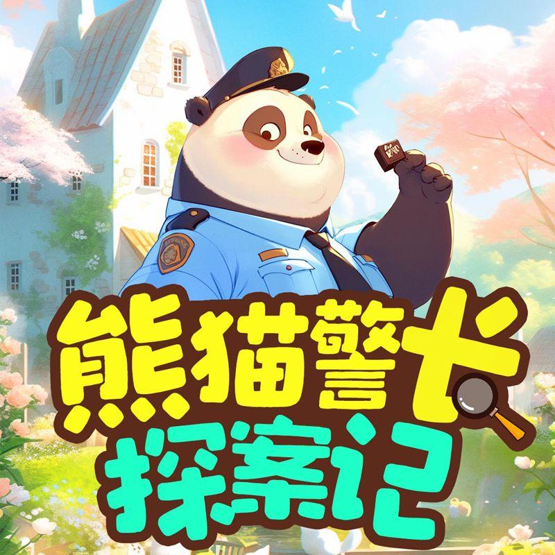 037 长耳豚鼠铛铛讲知识：飞崖走壁的山羊