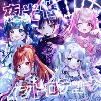 夜光性イントロデュース