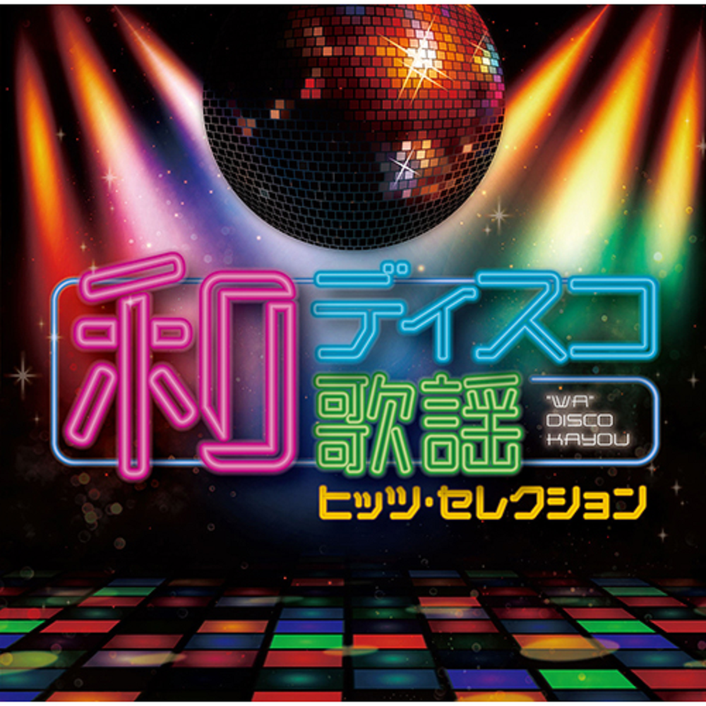 ダンシング・ヒーロー -Dear Pop Singer Version-