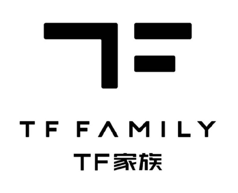 TF家族