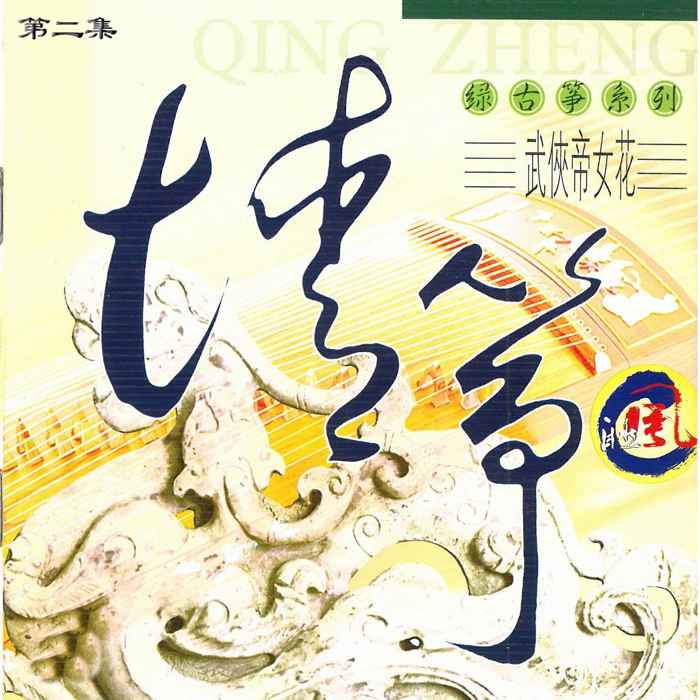 酒醉的探戈封面