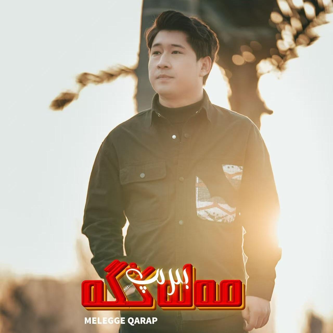 malagga berip(熟悉的街道）