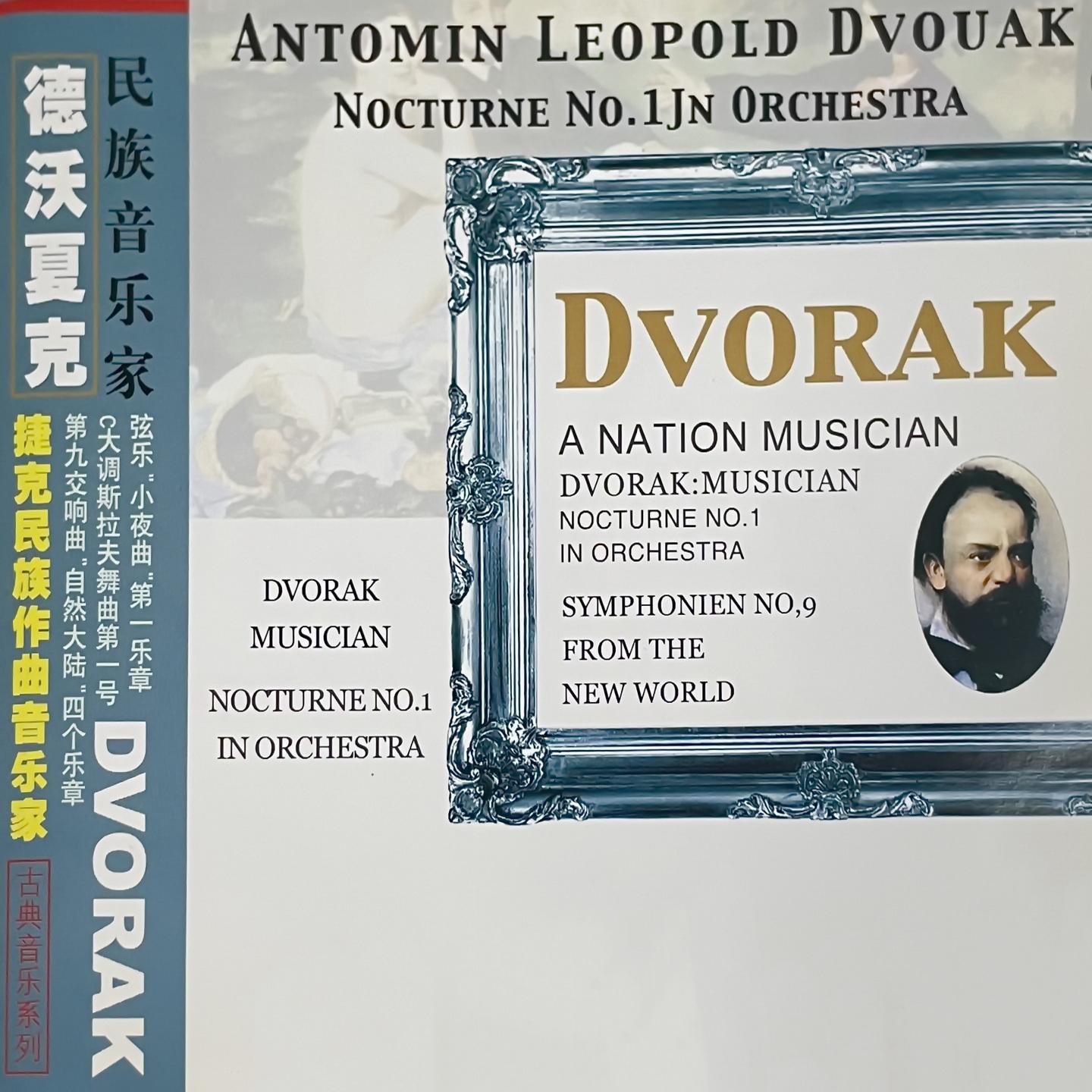 第九交响曲"自新大陆"第二乐章