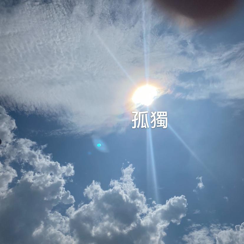 愛很簡單（粵語版）封面