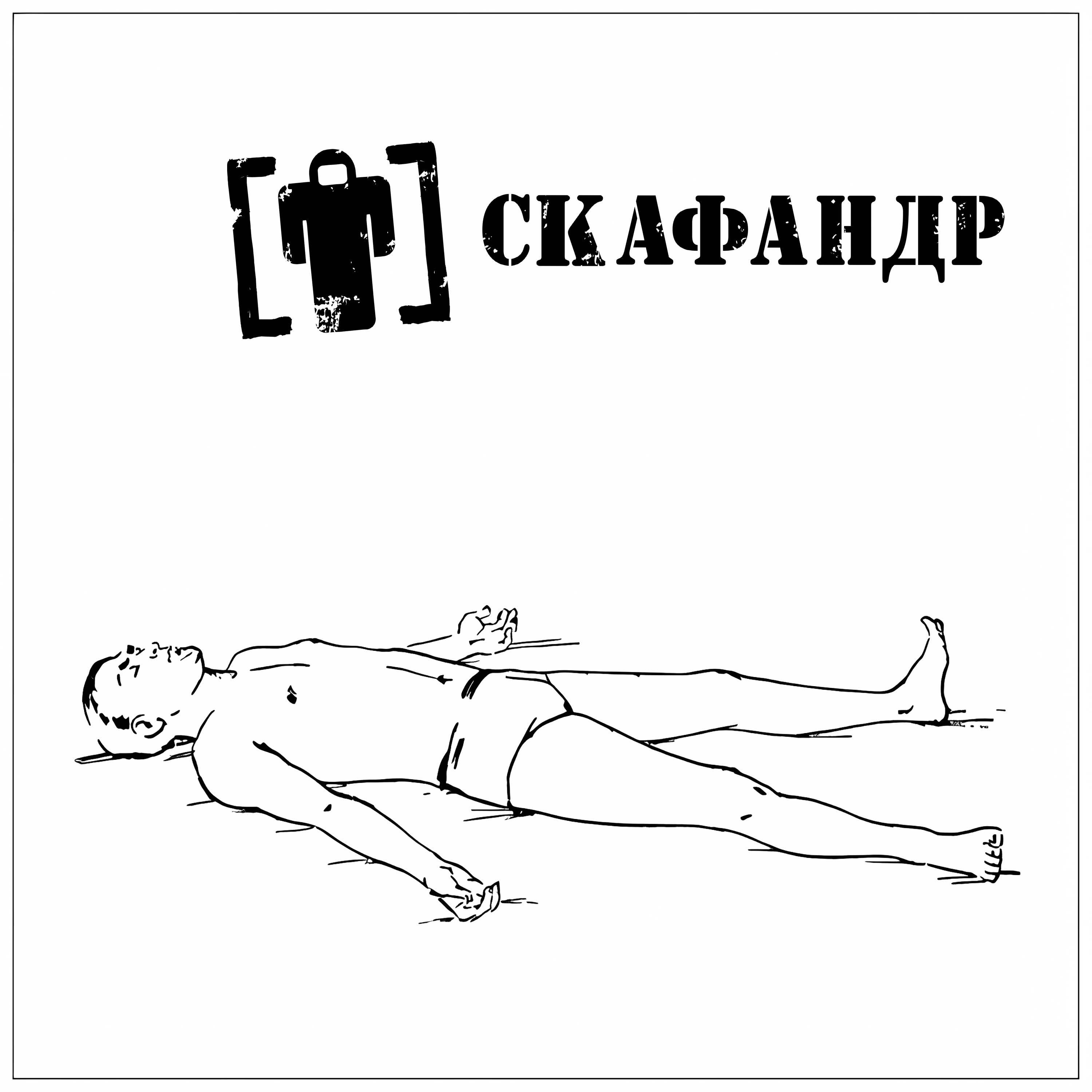 И солнце взойдет над стальным монолитом封面