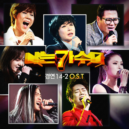 애인... 있어요 (이은미)