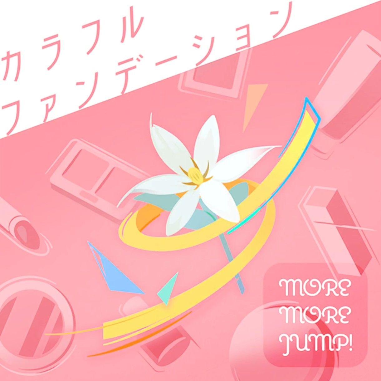[game]カラフルファンデーション（缤纷底妆）歌：MORE MORE JUMP!