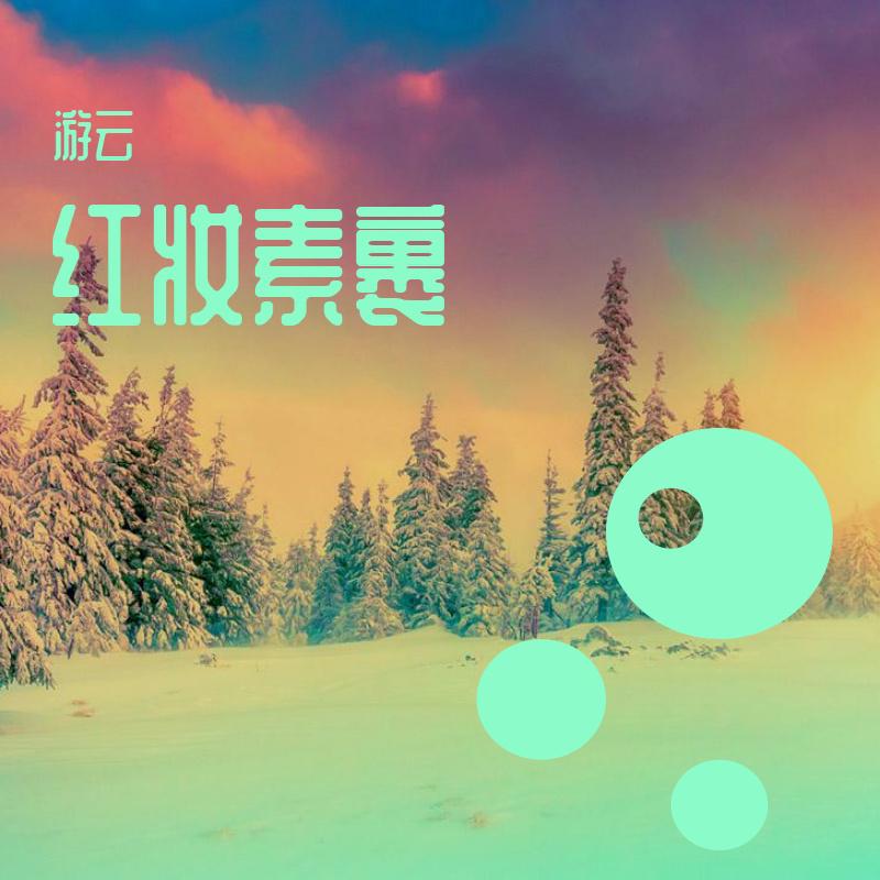 song-img