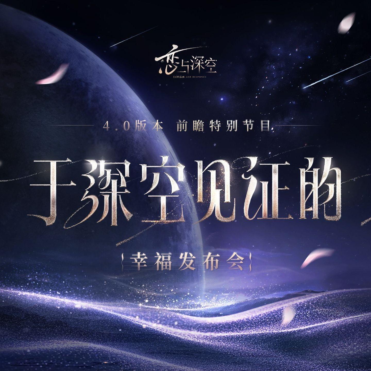 于深空见证的封面
