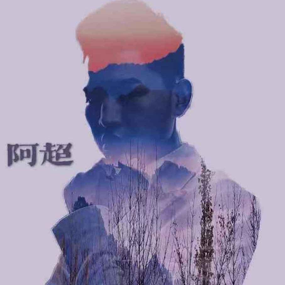 香水有吗(DJ阿超Remix)封面