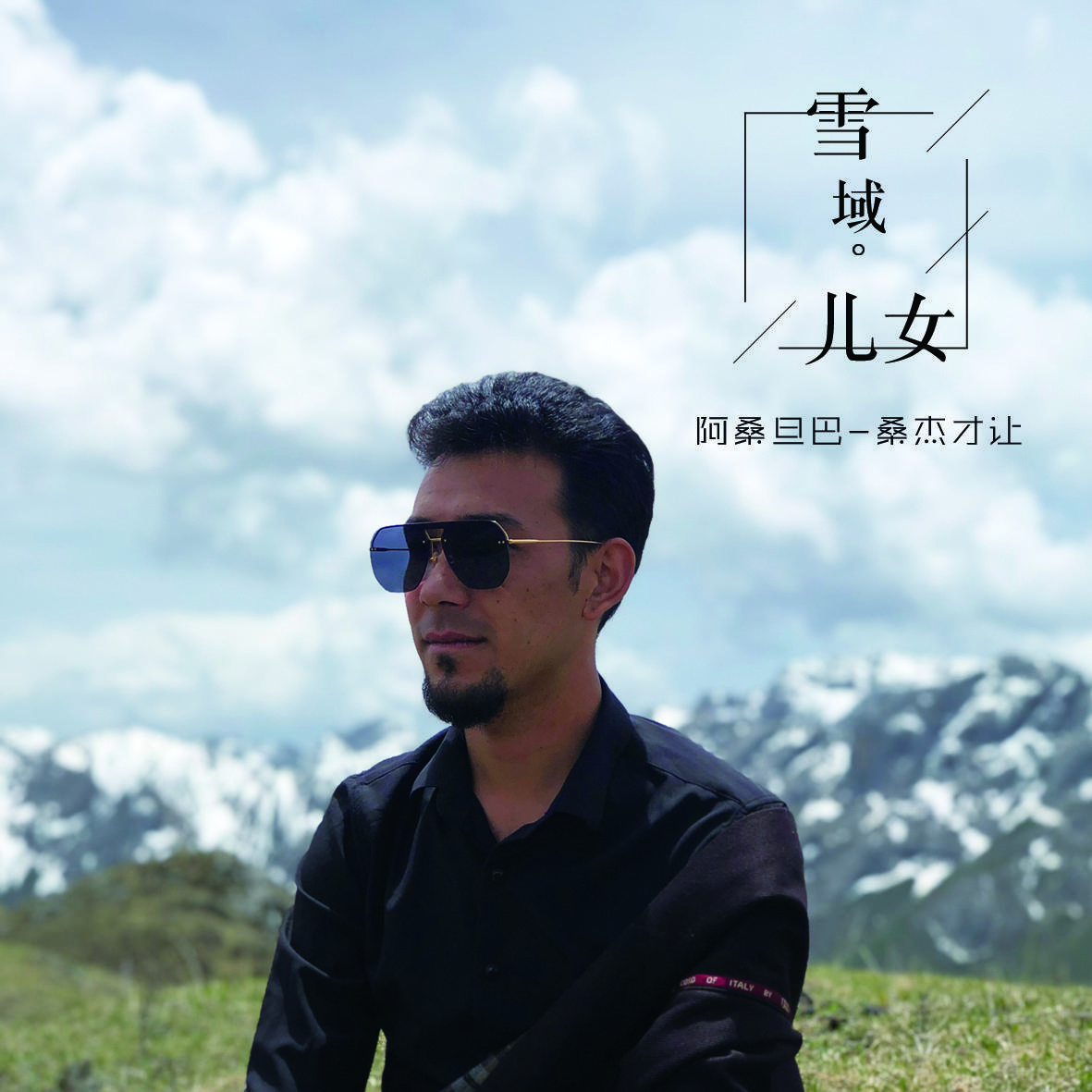 song-img
