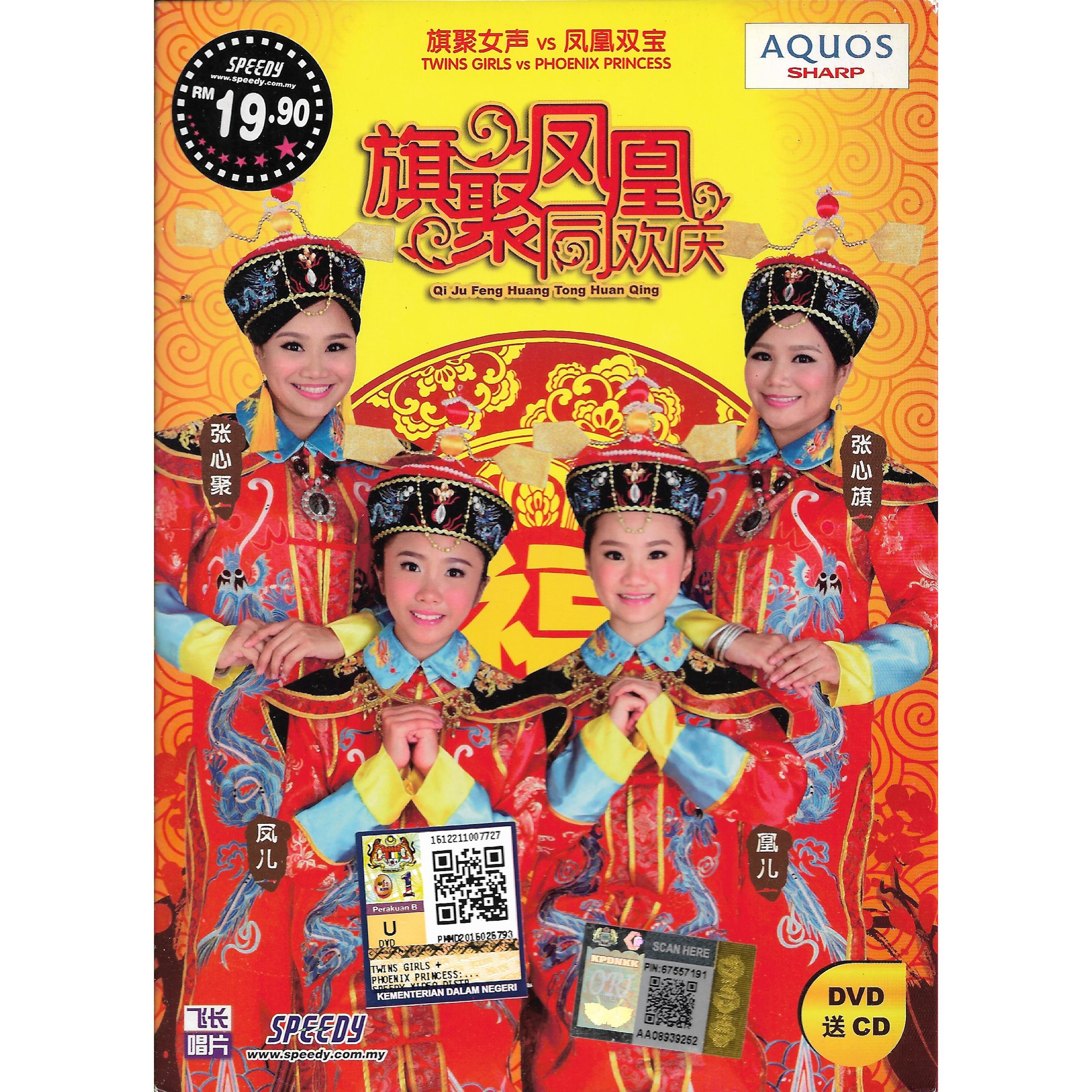 新年最炫小蘋果封面