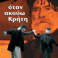 Cretan dances (instrumental)