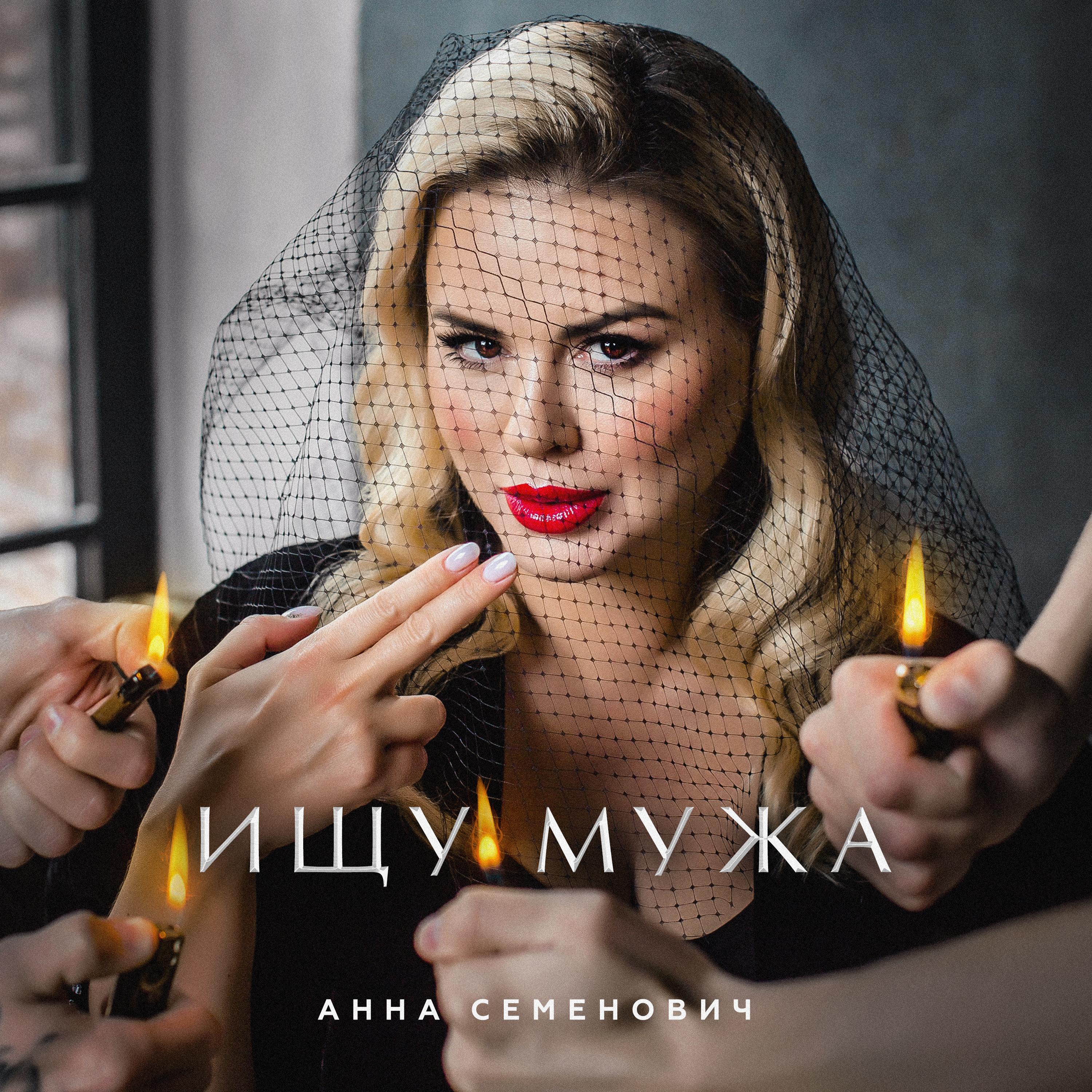 Ищу мужа封面
