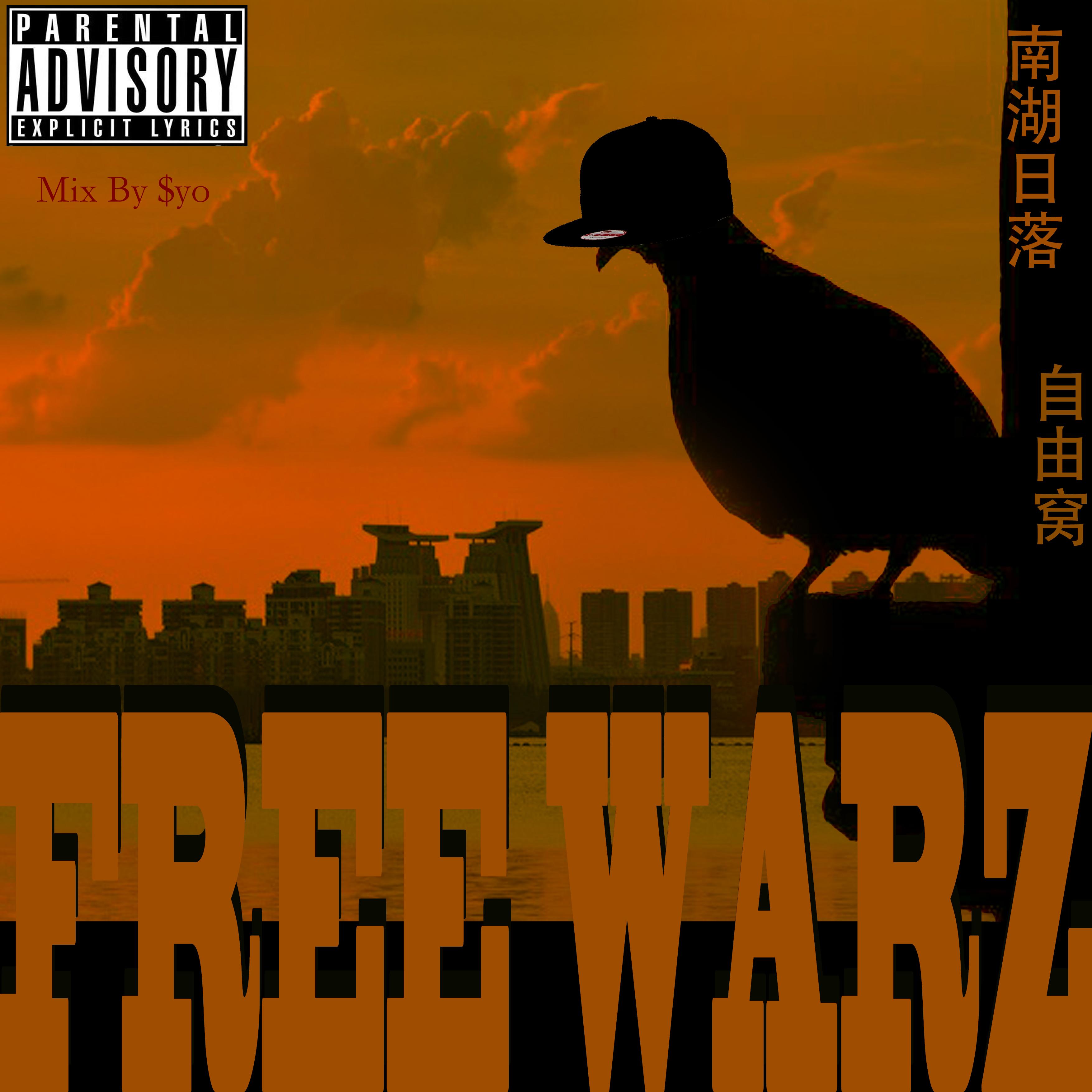 南湖日落 Feat Deeloc （MIX BY $yo）