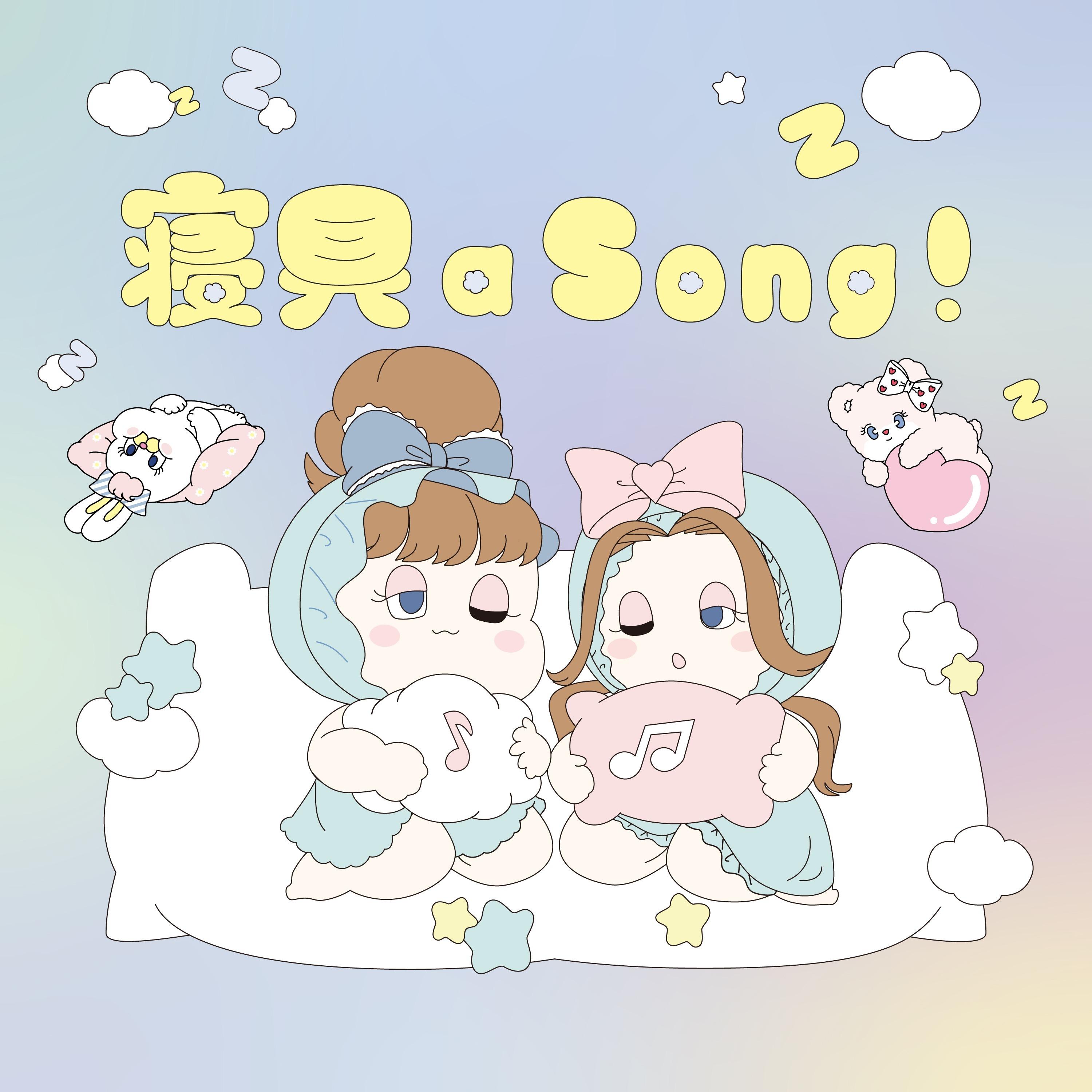 アイム・ノット・プリンセス - Suupeas封面