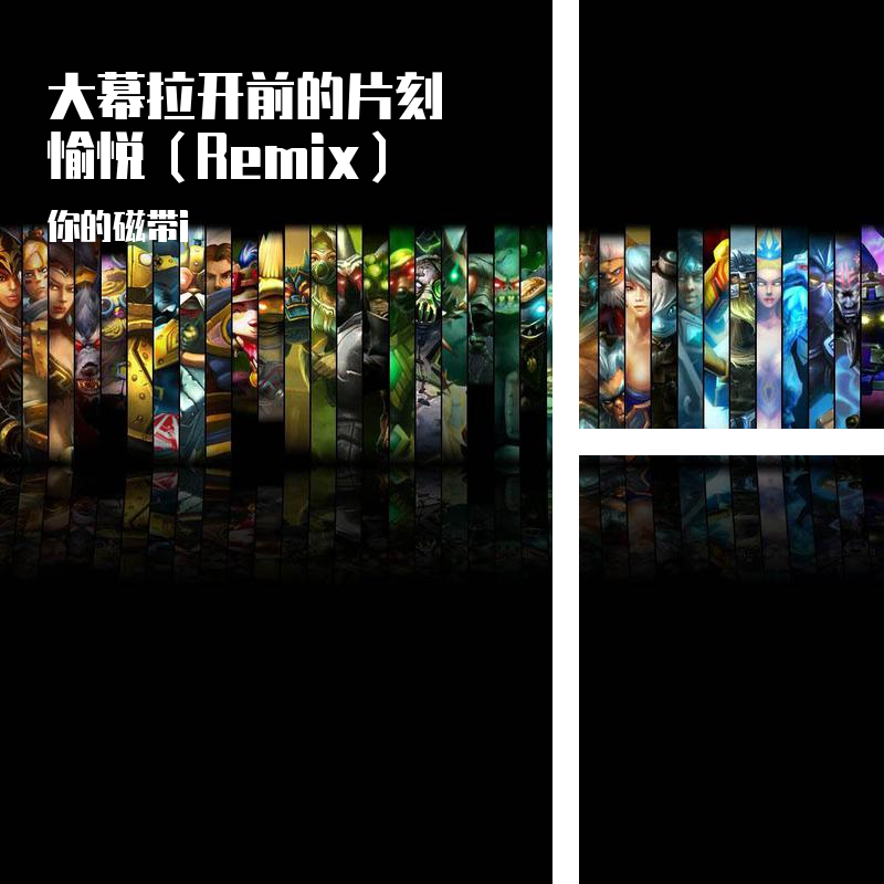 Two Steps From Hell-剪辑为快乐而生封面